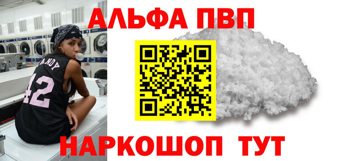 А ПВП кристаллы  Alpha-PVP крисы CK  Партизанск  Вход с VPN  Альфа ПВП кристаллы 
