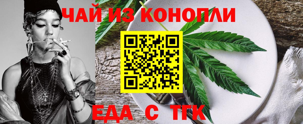Cannafood марихуана  Вход с VPN  Партизанск 