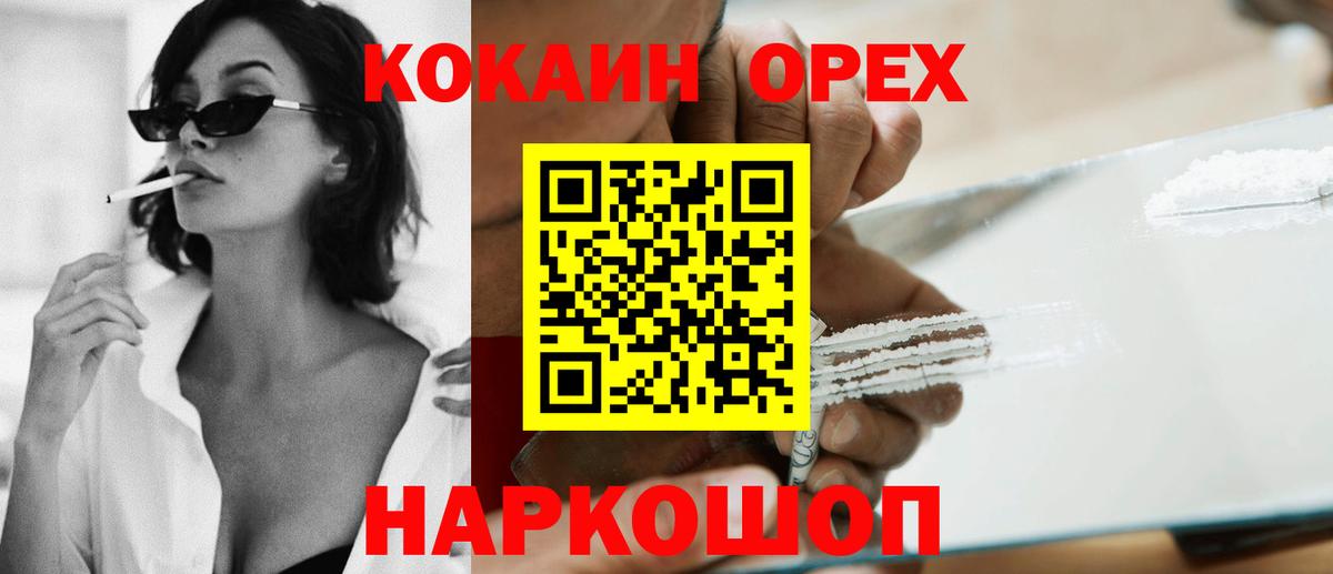 Партизанск  КОКАИН 98%  Кокаин Колумбийский  Вход с VPN 