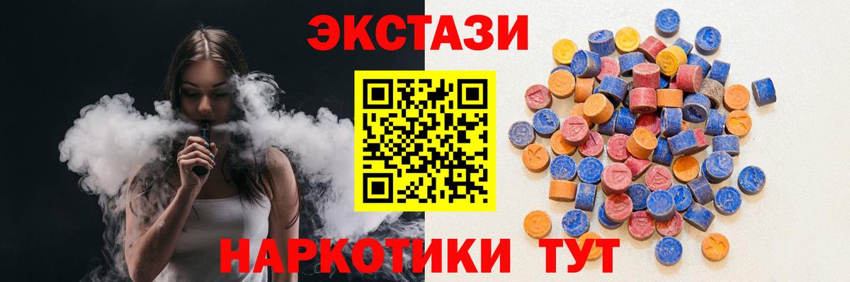 Ecstasy Cube  Ecstasy XTC  Партизанск  цены   нарко площадка клад  Вход с VPN 