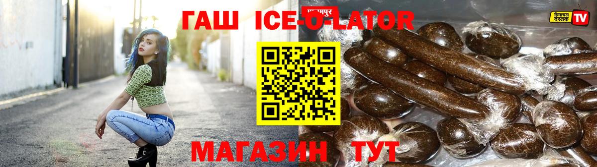 Гашиш гарик  Вход с VPN  Партизанск 