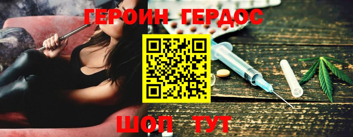 Героин  Вход с VPN  Партизанск  ГЕРОИН Heroin 