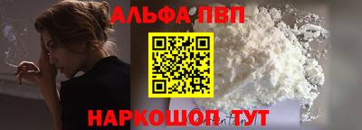 Альфа ПВП Рузаевка