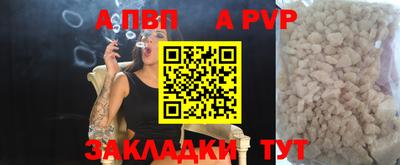 Альфа ПВП Рузаевка