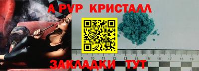Альфа ПВП Рузаевка