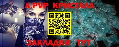 амф Рыбинск