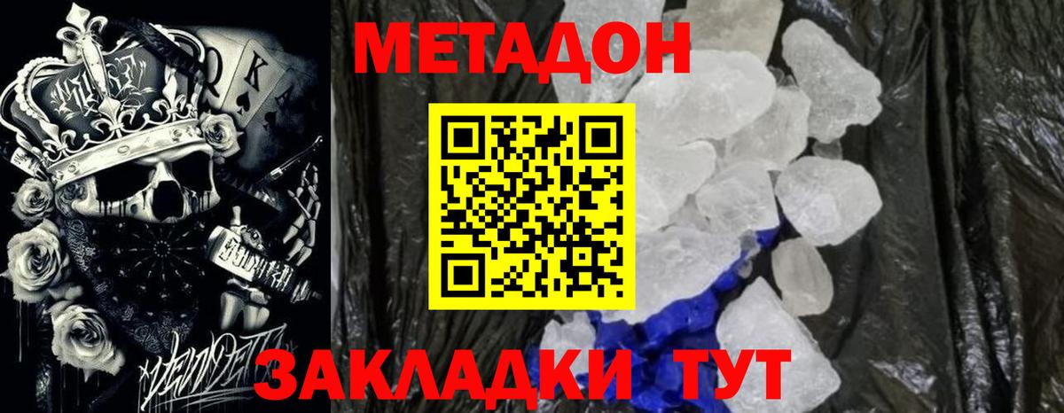 Партизанск  МЕТАДОН VHQ  Вход с VPN 