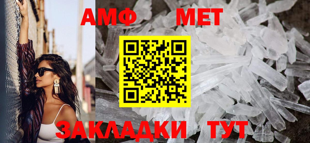 Партизанск  Первитин кристалл  Вход с VPN 