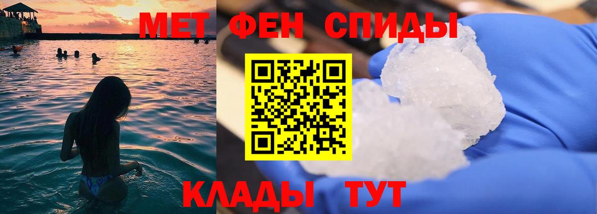 МЕТАМФЕТАМИН винт Партизанск