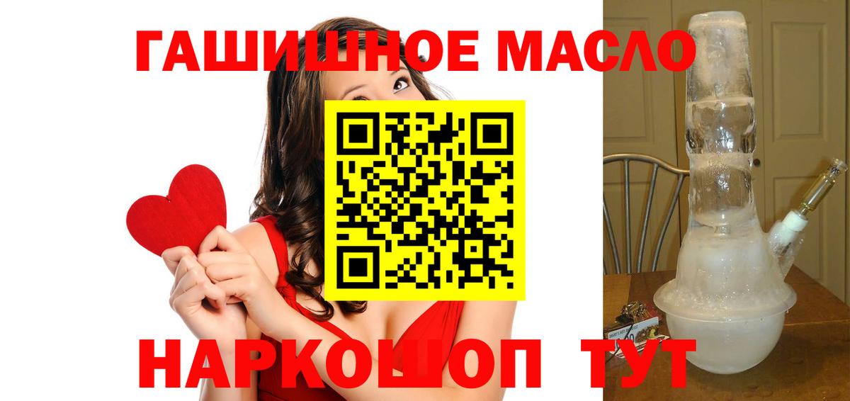 ТГК вейп  Дистиллят ТГК THC oil  Партизанск  Вход с VPN 